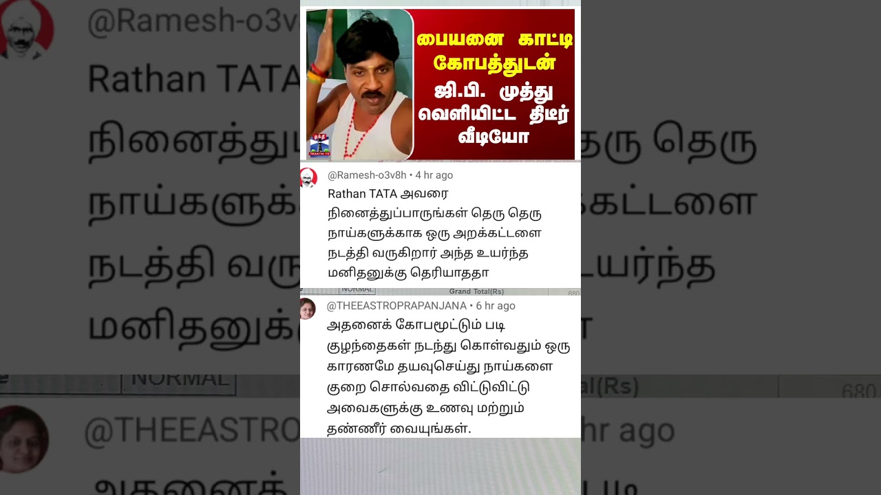 GB MUTHU Latest news comment tamil 😅