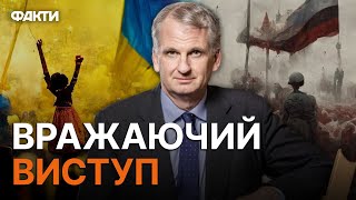 Тімоті Снайдер ЧІТКО ОКРЕСЛИВ сенс війни в Україні