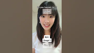 كيف أبدأ محادثة مع شخص باللغة الكورية تعلم الكورية اللغة الكورية Koreanstreetfood Bts K 