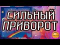 Приворот любовный, на упрямого, формат ПРОСТО ПОСМОТРИ, секреты счастья