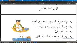 Basic Arabic Learning 197th Zoom Class _1