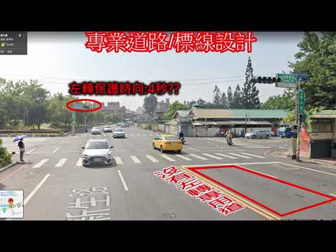 道路問題#09｜嘉義市東區｜新生路X林森東路