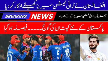 ُPakistan Cricket Faces BIG CHANGE with New ODI Captain Announcement