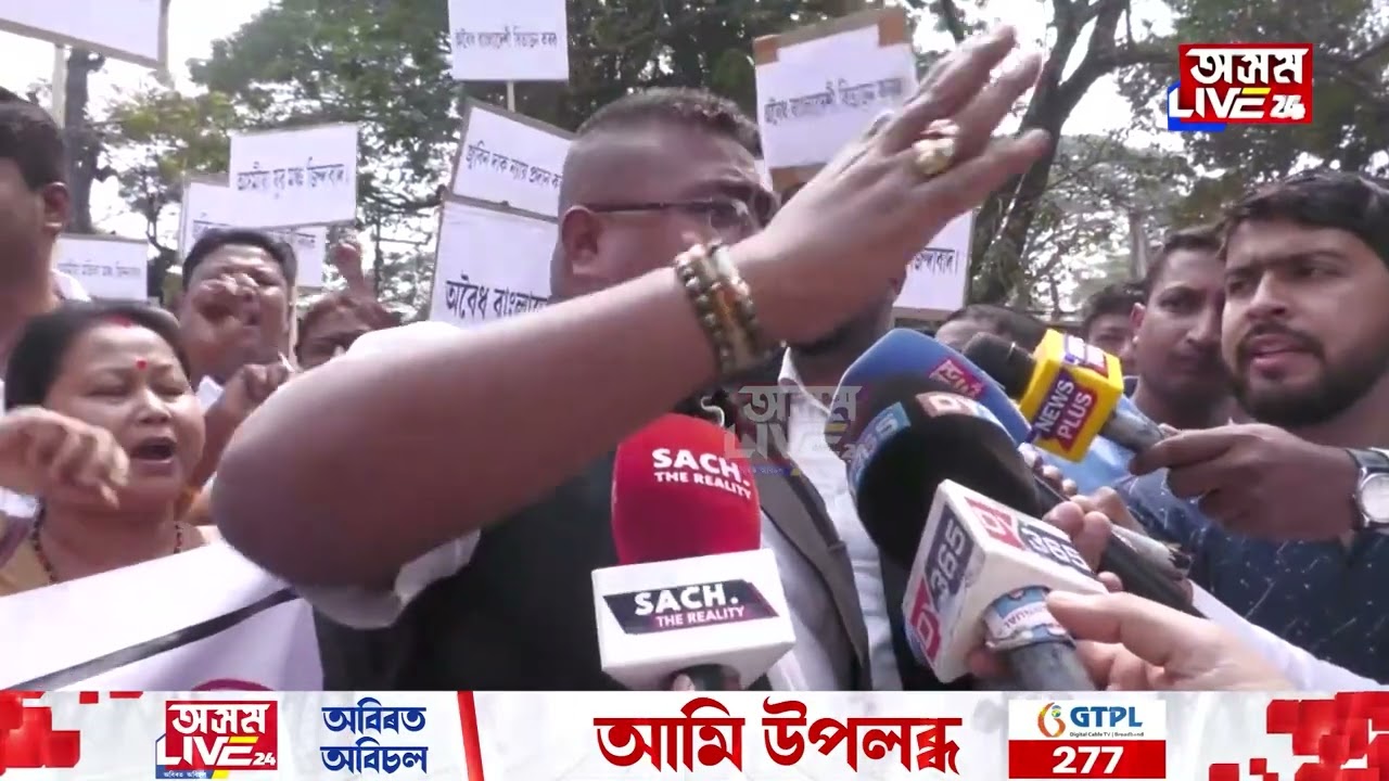জুবিন গাৰ্গৰ ন্যায় বিচাৰি অসমীয়া যুৱ মঞ্চ আৰু অসমীয়া মহিলা মঞ্চৰ তীব্ৰ প্ৰতিবাদ।