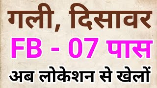 GALI DISAWAR 25 JANUARY 2022 SATTA UP KING। FARIDABAD GAJIYABAD 25-01-2022 SATTA KING। SATTA UP।