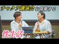 睾丸チャクラオフ会【のぞき見シネマ】