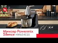 Стационарный миксер Moulinex Powermix Silence HM654E10 | Домашняя выпечка каждый день