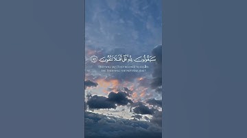 سورة المؤمنون الآيات 83—89   {قل لمن الأرض ومن فيها}     بصوت القارئ ياسر الدوسري