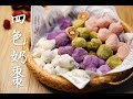 新春賀年禮品！極度簡易！網紅奶棗！雪花酥進化版！比牛軋糖更健康好吃!