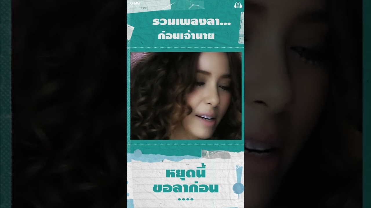 ลาแล้วเจ้านาย เจอกันวันจันทร์จ้า 😎