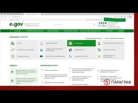 Как получить Справку о гос.регистрации ТОО онлайн