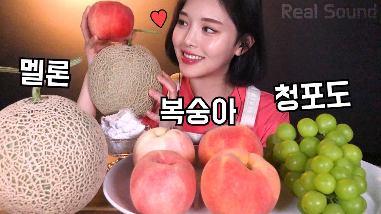 SUB[광고]과즙팡팡 과일 리얼사운드 먹방🍑복숭아 청포도 멜론 Fruit Mukbang fruta das Obst  trái cây фрукты buah frutto ผลไม้