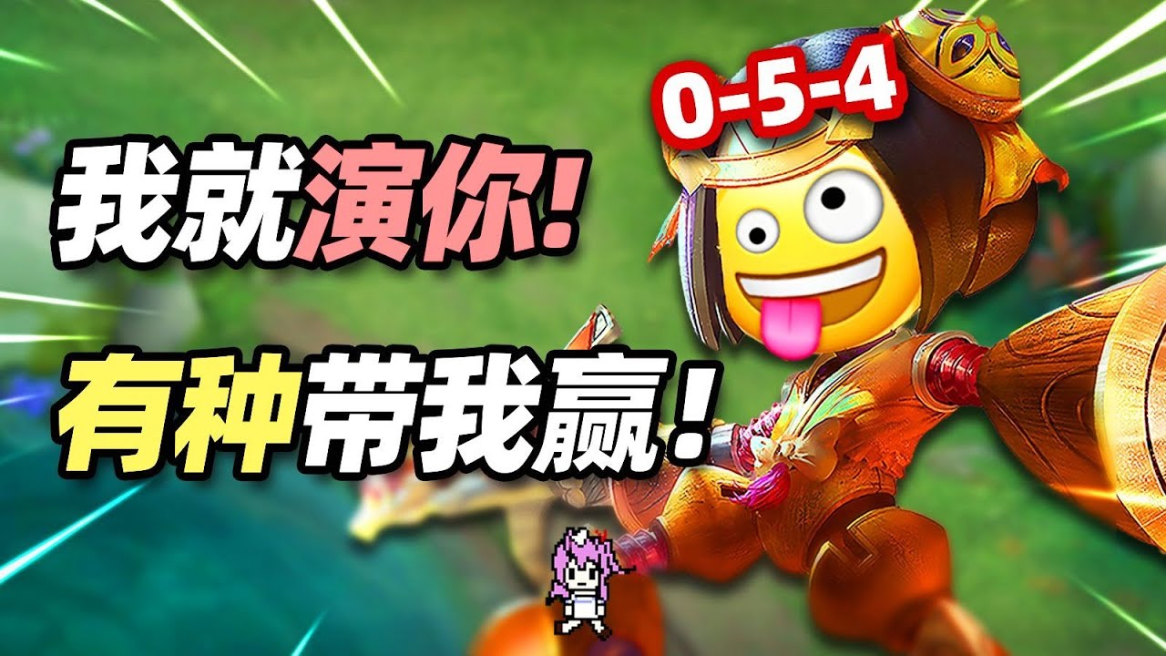 打完这把巅峰赛，气的连吃3个卤蛋 #啾啾太难辣