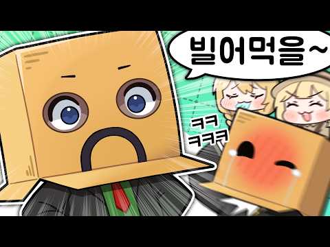 옥수수맨을 웃길 옥구구맨의 등장 (옥수수맨 레오펠 6편)