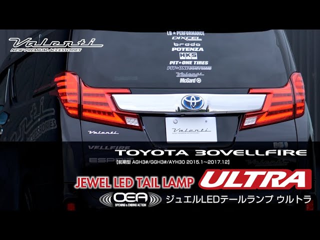 VALENTI 超手軽に流れるウインカー化 VELLFIRE/NOAH movie   YouTube