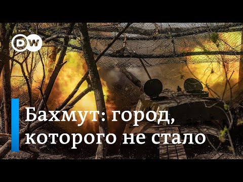 В чьих руках Бахмут, и что осталось от города в результате ожесточеныых боев?