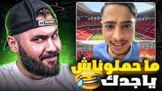Download Lagu ما حملوناش ياجدك على تحفة فنية وتأهل لكأس العالم MP3 Download Lagu ما حملوناش ياجدك على تحفة فنية وتأهل لكأس العالم MP3