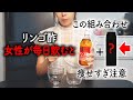 リンゴ酢を毎日飲んだ私がヤバすぎる。【リンゴ酢ダイエット】