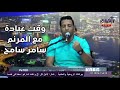 سامر سامح يســـــــوع انت الحمل المذبوح