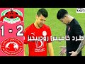 ملخص مباراة الريان ضد العربي 2 1 الدوري القطري الجولة 2