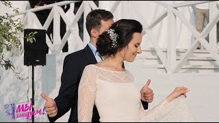 Свадебный танец с фокусом - ПЕРВЫЕ В РОССИИ!! Свадебный танец с фокусом - ПЕРВЫЕ В РОССИИ!!