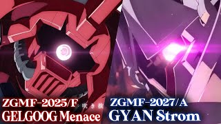 GELGOOG Menace & GYAN Strom MS Development History [Mobile Suit Gundam SEED FREEDOM].