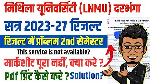 LNMU UG Session 2023-27 2nd semester result  update, pdf print, full marksheet, problem solution