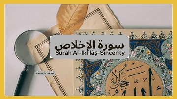 Surah Al-Ikhlāṣ-Sincerity-سورة الإخلاص