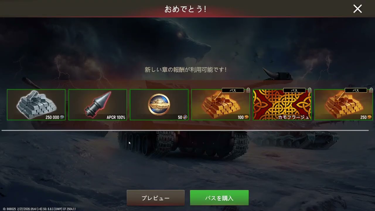 Battle Tanks Legends of World War 2 2026 02 27 14 30 53