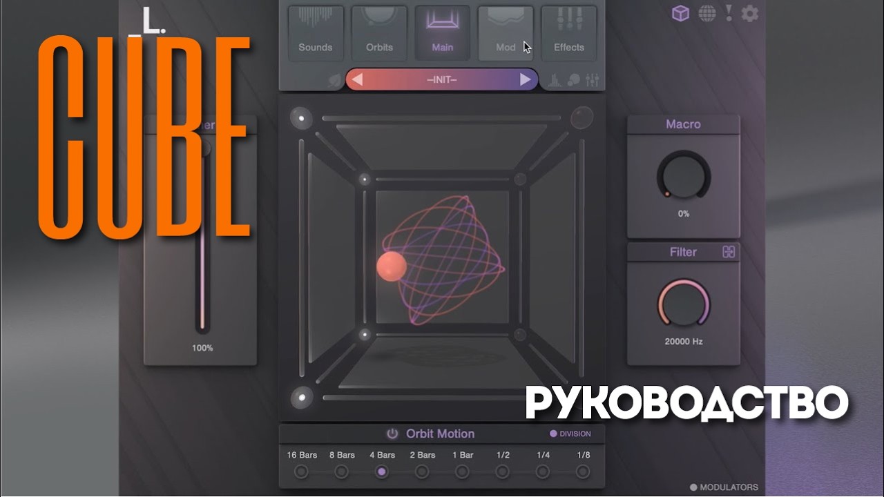 Революционный 3D-интерфейс CUBE - Пошаговое руководство |