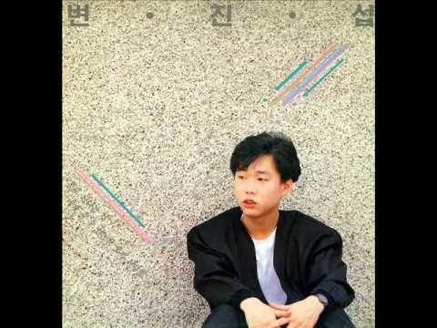 변진섭 (Byun Jin Sub) - 홀로 된다는 것 -LP source-