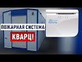 система кварц в действии