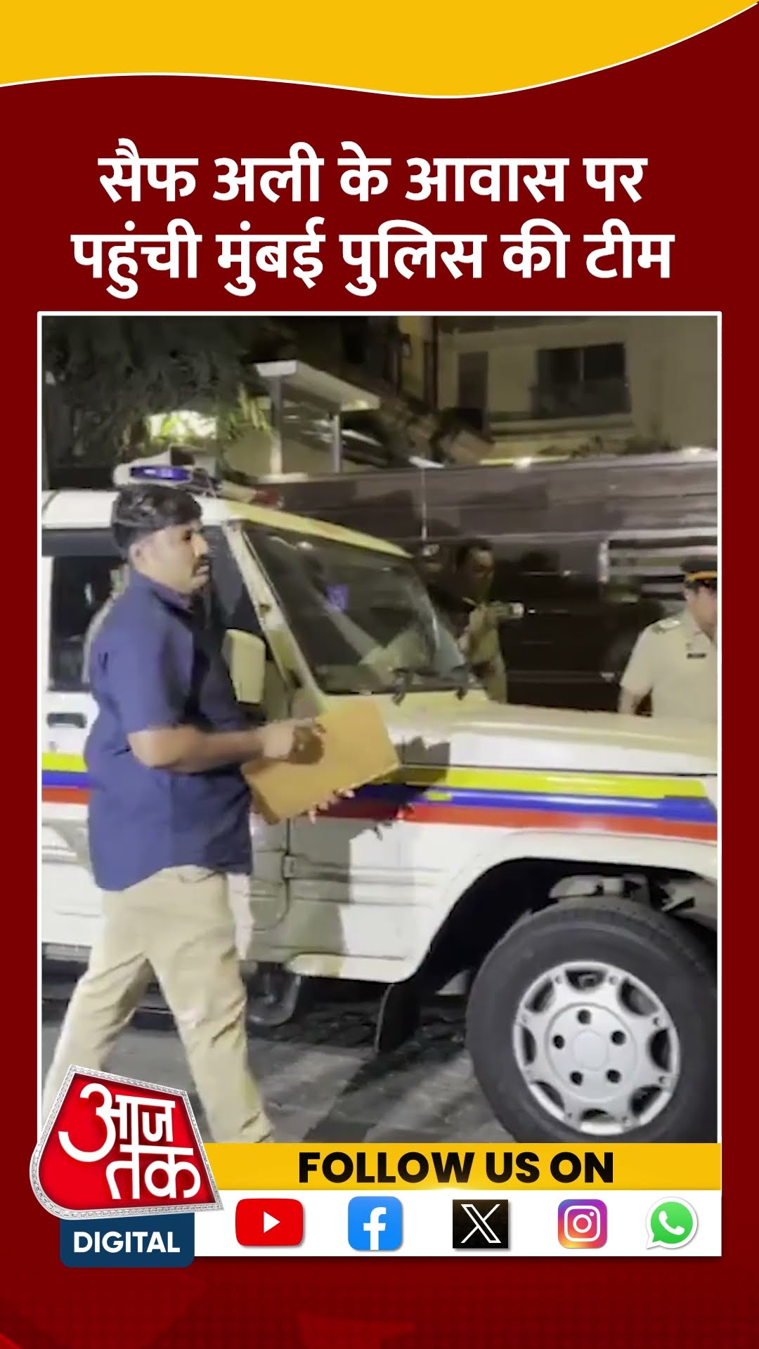 Saif Ali Khan के आवास पर पहुंची Mumbai Police की टीम shorts #viral #shortvideo #saraalikhan