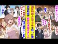 【漫画】国民的人気モデルから「婚約者になって？」と迫られて、秒で振った俺。だが彼女を狙うイケメン御曹司に格の違いを見せつけると、俺の本当の実力に彼女がガチ惚れ。今度は打算抜きの本気で結婚を迫られて！？