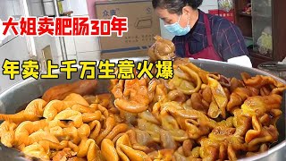 Nanjing Elder Sister has been selling fat sausage for 30 years. Every day  the business of 4 large