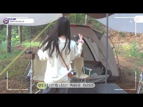 [우주소녀 루다] 정신 똑바로 차려라