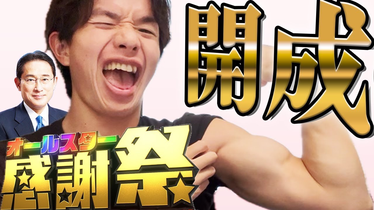 【ポジティブハゲあり】開成が輩出した逸材13人知らない奴厳しいって。【灘は過大評価】