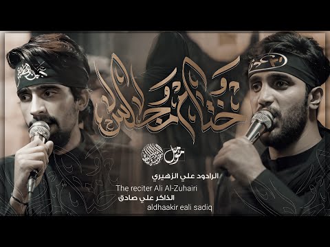 كلشي يوجعني من انام ملا علي الزهيري ختام مجلس