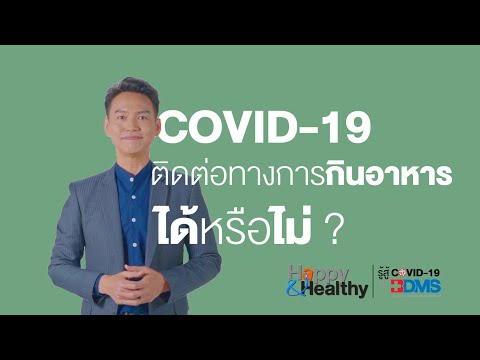 วีดีโอ: Coronavirus ไม่ได้ทำลายสถาปัตยกรรมไม้