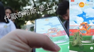 Pokémon GO 寶可夢之面惡心軟的希斯