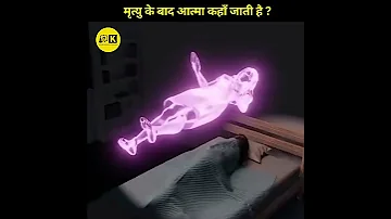 जानें मृत्यु के बाद आत्मा का सफर 😱😨 #shorts #garudpuran #hindumythology #krishna