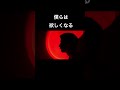 欲望/DOES【アコギ弾き語り】