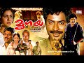 Mrugaya | Malayalam Full Movie HD | Mammootty, Thilakan, Sunitha, Jagathy , Urvashi, Lalu Alex