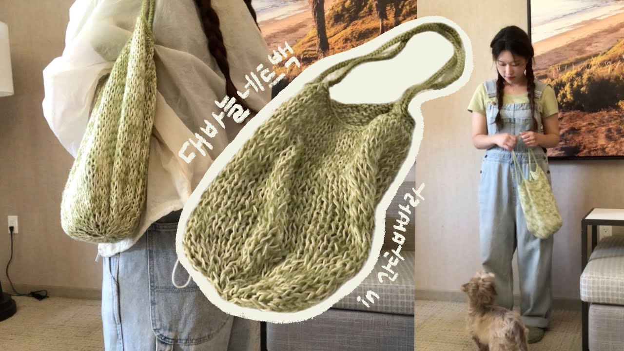 [미국 뜨개여행] 산타바바라에서 뜬 대바늘 네트백 🌴 여름실 비교, 강아지 첫 비행기 🐾✈️ (sub)