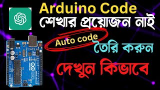 Chatgpt Arduino ।Programming Arduino with chat gpt । Chat gpt Arduino code
