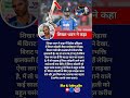 शिखर धवन का बयान, कहा विराट कोहली 🔥💪#cricket #ipl2026 #ipl #iplcricket #rcb #cricketnews #viratkohli