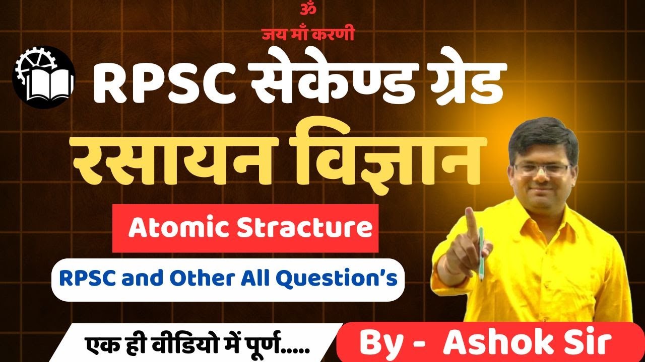 RPSC Second Grade Atomic Stracture All Question s RPSC QUESTIONRPSC OLD Rpsc second grade atomic stracture all question s rpsc questionrpsc old