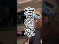 北海道の人に届け #北海道 #ルーレットの旅 #日本一周