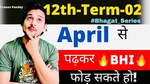 Class-12th|Term-02|How to prepare for Term-02 from April|Pranav Pandey