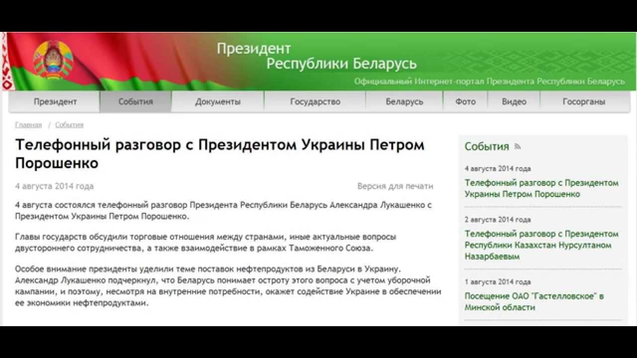 батька Лукашенко поможет братскому украинскому народу с нефтепродуктами 4.08.2014